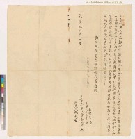 乾隆三十年（1765）胞兄鄭坦向胞弟【土岸】立賣杜契藏品圖，第4張